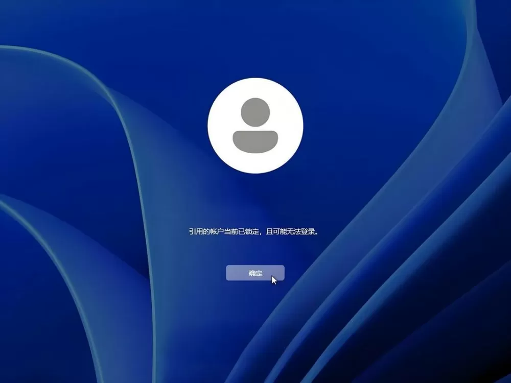 登录界面不显示锁屏图片