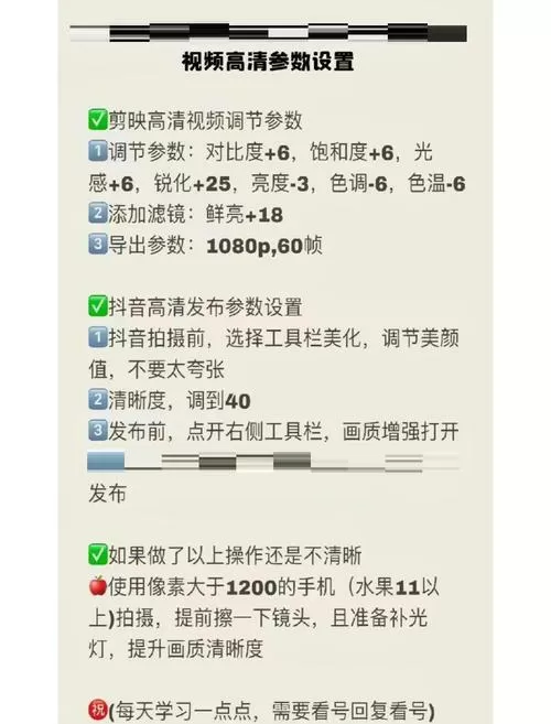 剪映视频导出分辨率和帧率怎么选择