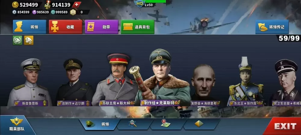 世界征服者4比克尔mod大全截图