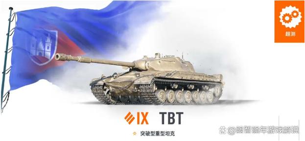 坦闪e100歼击车