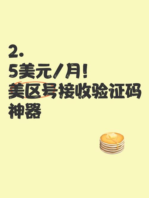 手机验证码接收工具