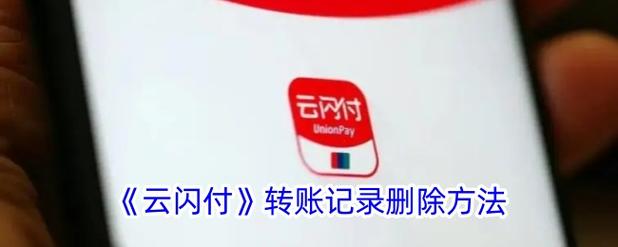 云闪付支付密码忘了怎么办找回