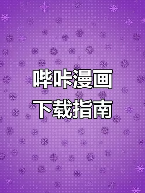 哔咔漫画怎么进去绅士页面