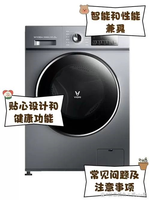云米洗衣机乐享版和普通版区别
