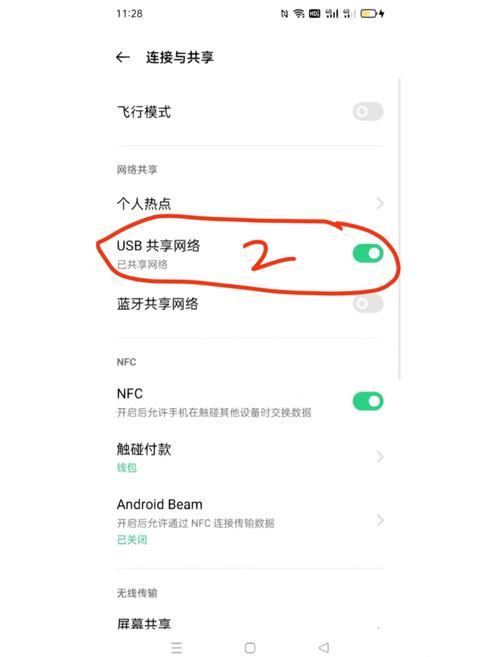 一加手机连接电脑不弹出usb连接设置