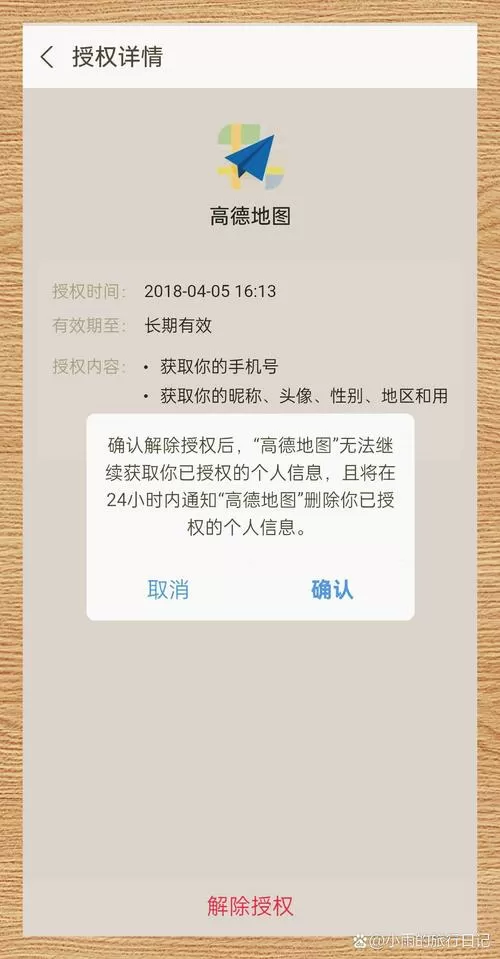 支付宝帐号授权解除后有什么影响