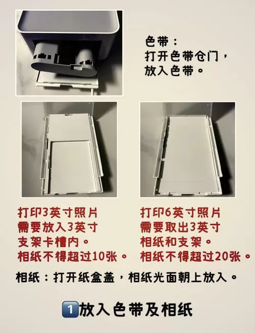 小米照片打印机怎么换色带