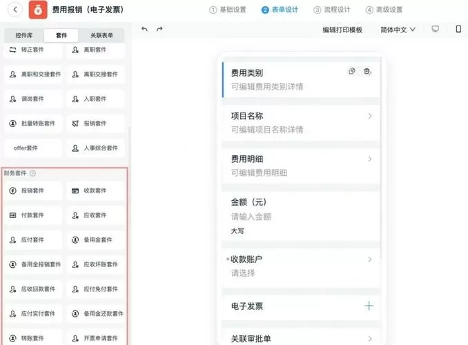 钉钉怎么生成我更新了表格