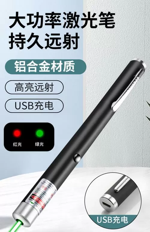 激光笔有紫外线吗