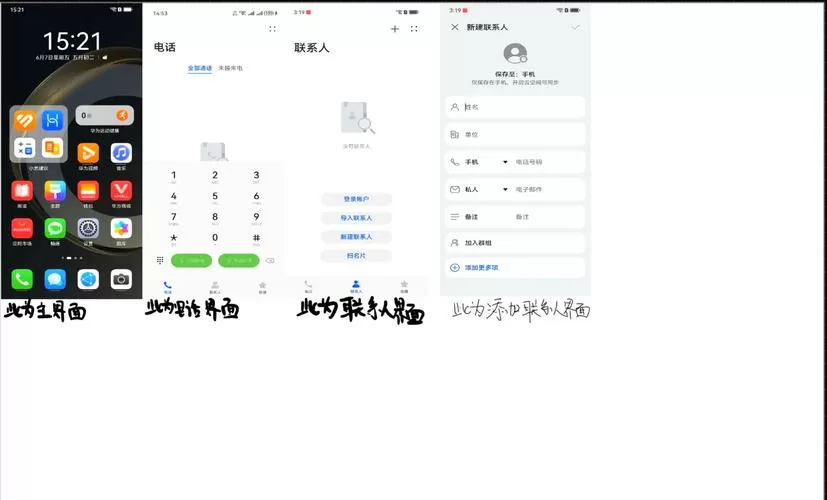 怎么把电话号码设置成正在通话中