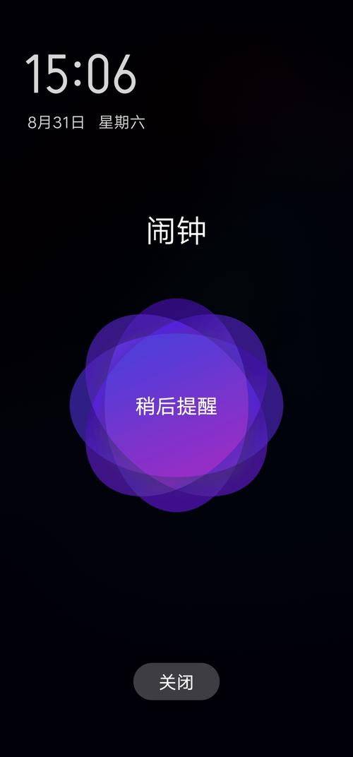 vivo闹钟取消贪睡时间