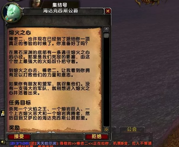魔兽世界灭火任务流程