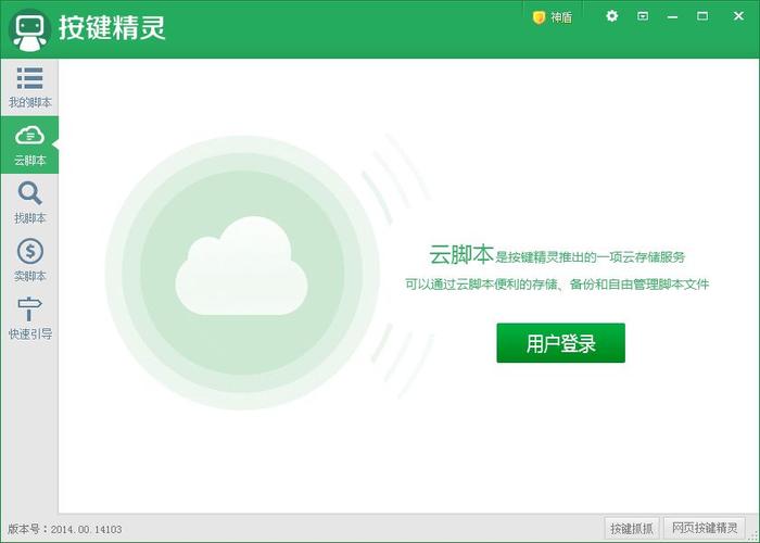 按键精灵问道手游辅助