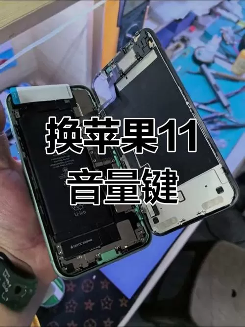 苹果音量键坏了怎么修