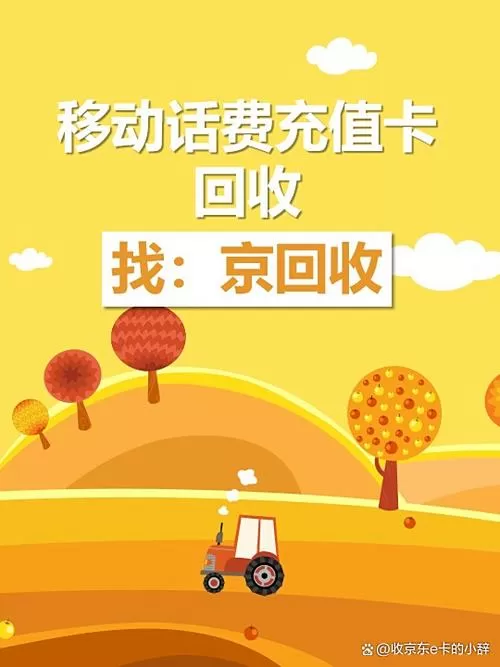 话费源维护中是号码被回收了吗