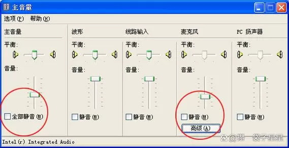音响上话筒没有声音怎么设置
