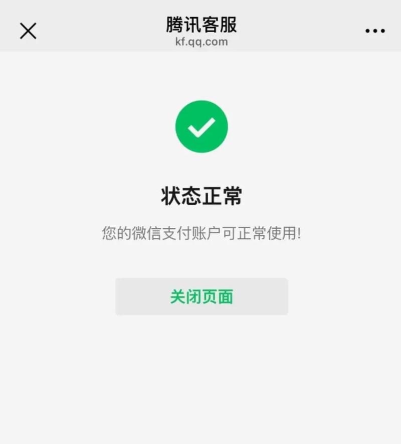 微信有被盗风险冻结了还能解除吗