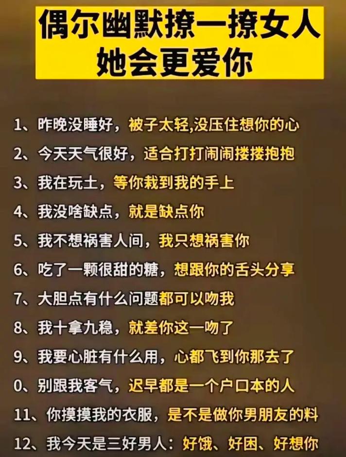 女生说你太逗了该怎么回复