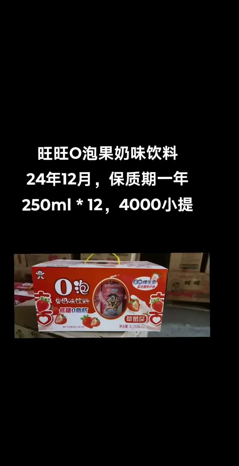 旺仔o泡果奶成分是什么
