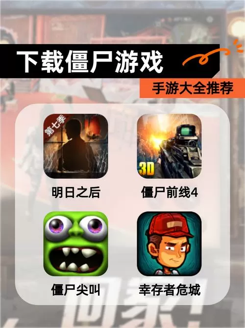 136关僵尸怎么过关