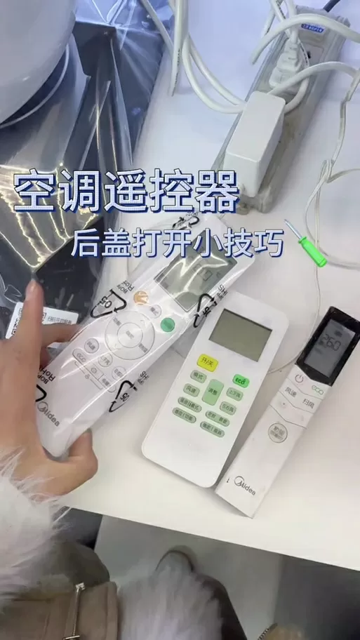 美的空调电池盖怎么打开
