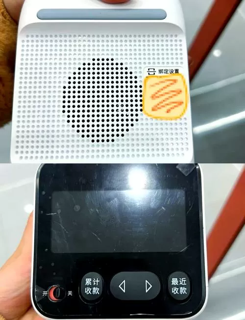 收银音响怎么改成蓝牙音响缩略图