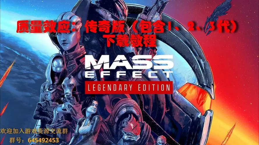质量效应传奇版无法保存游戏