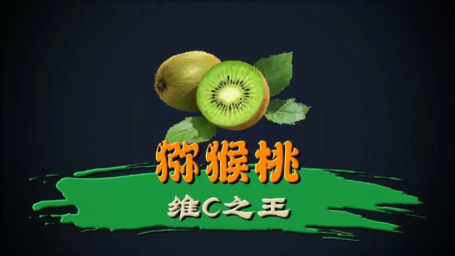猕猴桃g3与g9的区别