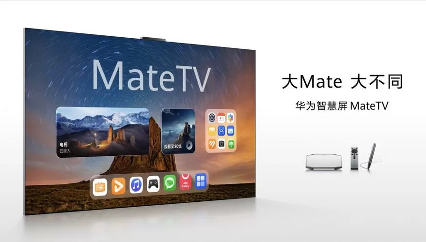 华为智慧屏能看电视吗