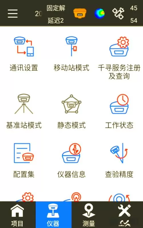 gps单点解怎么变为固定