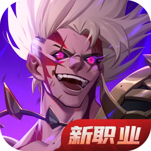 类似荣耀全明星的手游