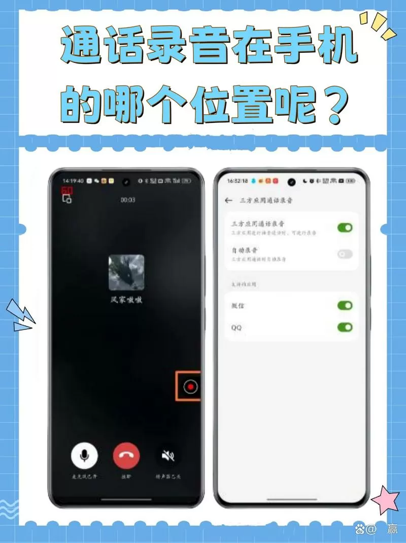 通话录音删除后在哪里能找到