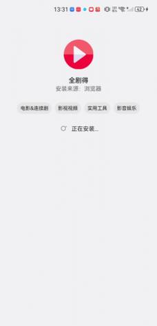 全剧得官方网站入口图标