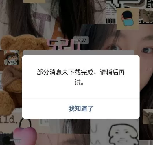 qq聊天记录导出打不开