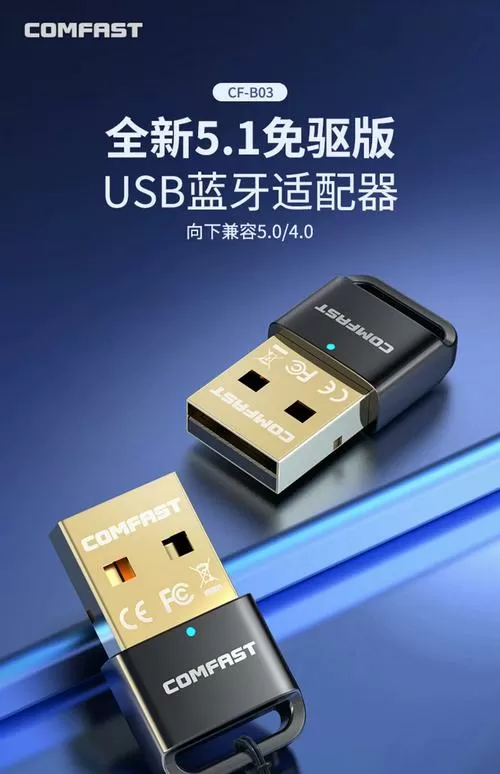 台式电脑蓝牙适配器驱动下载图标