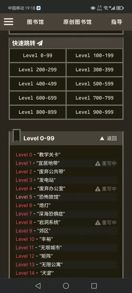 我的世界后室模组怎么进入后室