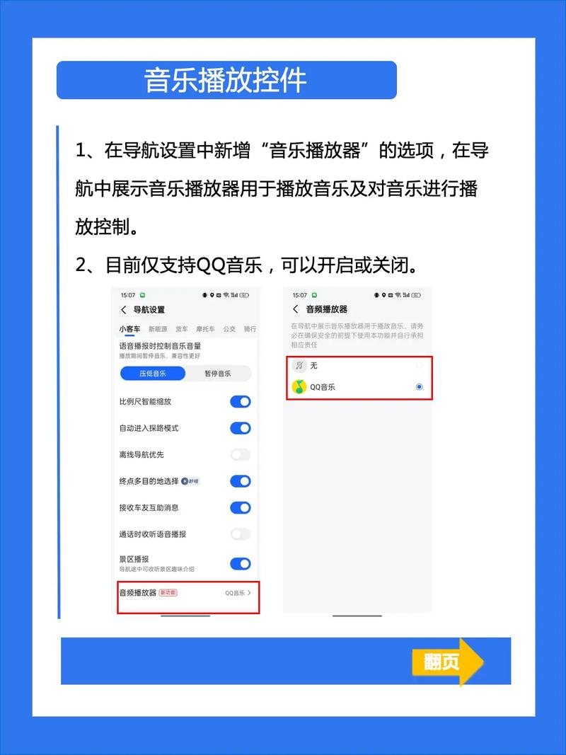 高德地图录音权限怎么设置