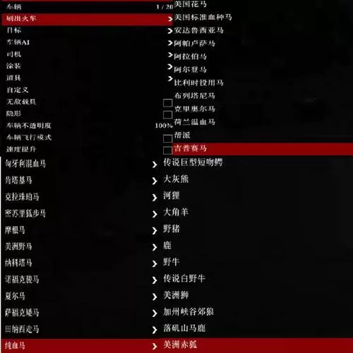 荒野大镖客2存档修改器使用说明