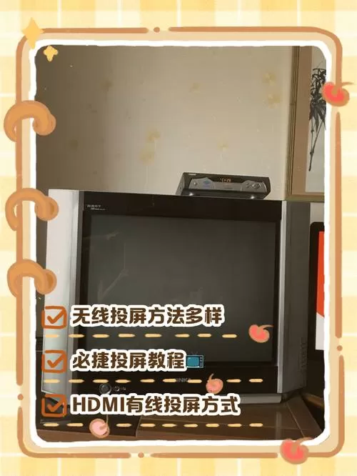 康佳电视手机投屏教程