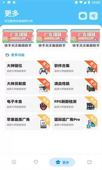 快手亦辰画质大师