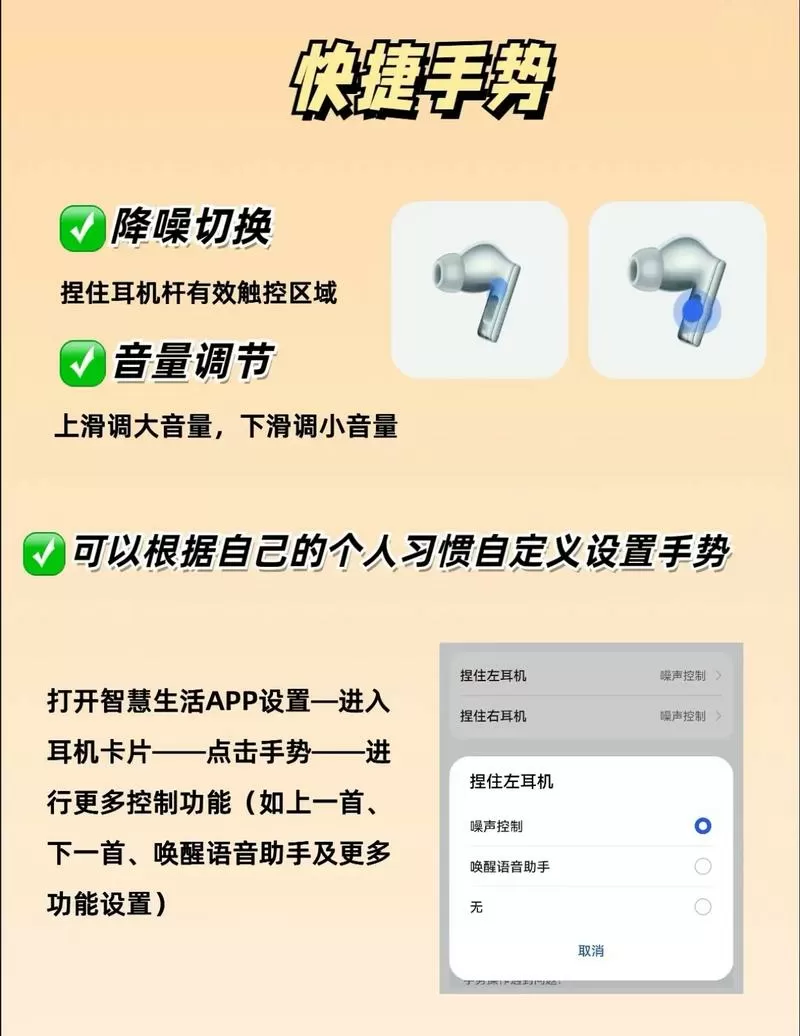 华为耳机按键使用方法