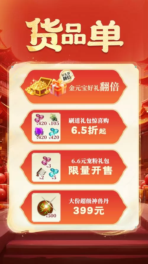 问道手游公众号礼包