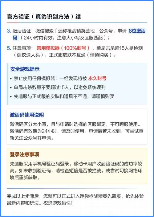 迷你枪战精英先遣服怎么登录账号