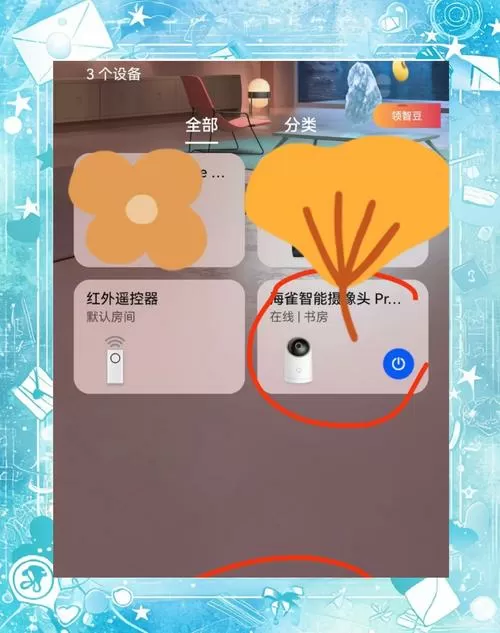 网上买的摄像头怎么连接手机截图