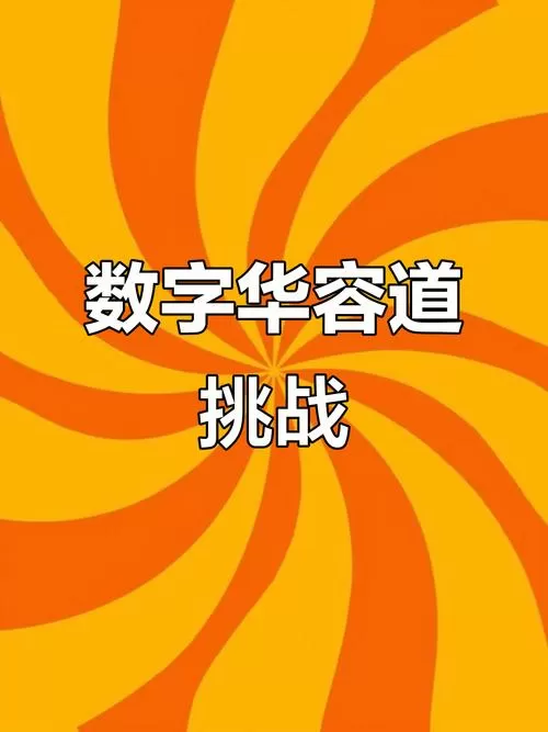 数字华容道下载安装