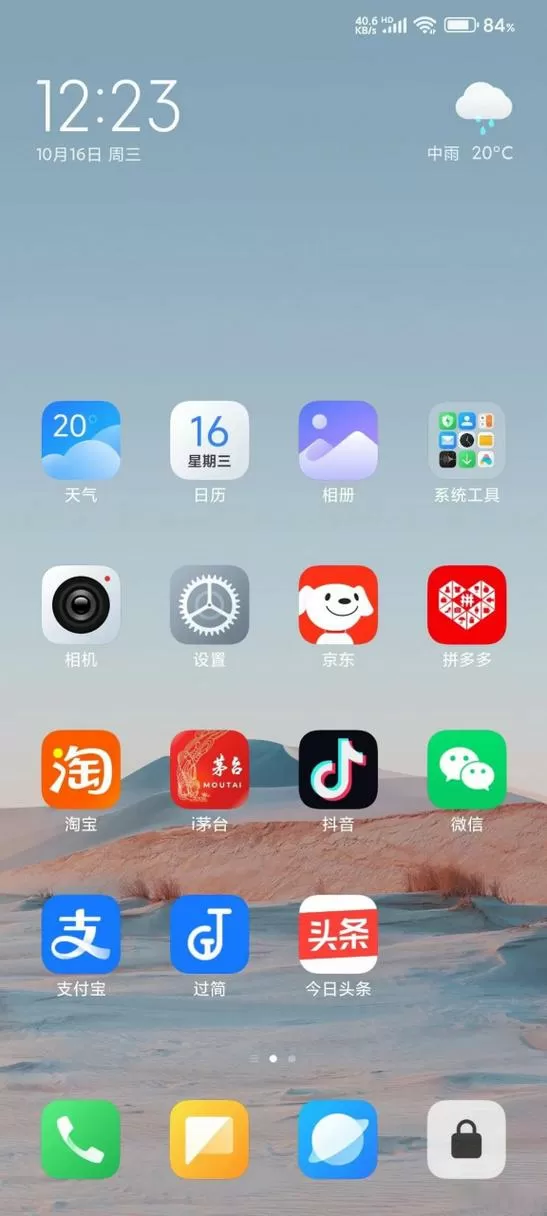 红米k40屏幕出现竖线