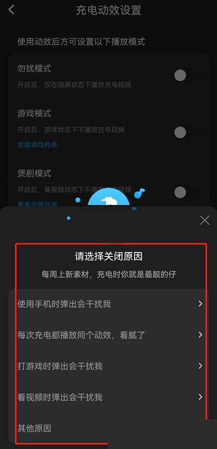 苹果怎么关闭酷狗充电特效