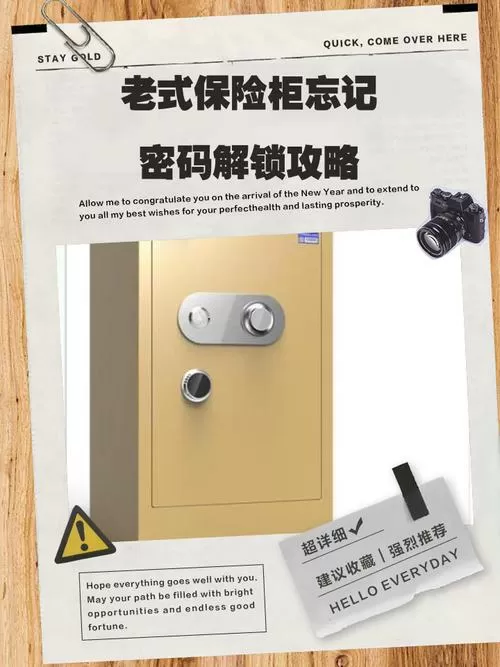 保险柜密码忘了怎么重设密码