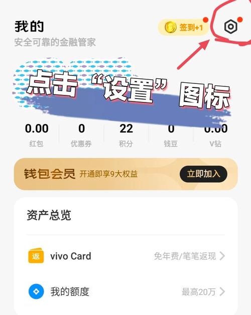 vivo钱包如何注销