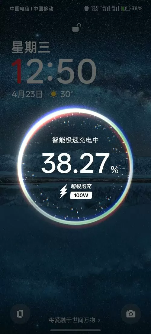 一加手机突然不能快充了